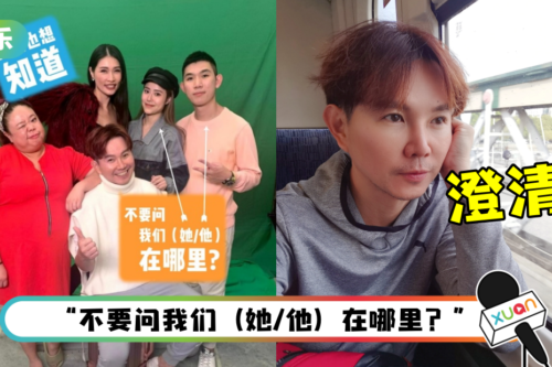 【虾王风波】Gary叶俊岑晒虾王合照！曝Amber Chia还没收到广告费