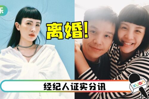 魏如萱离婚！结束4年婚姻！