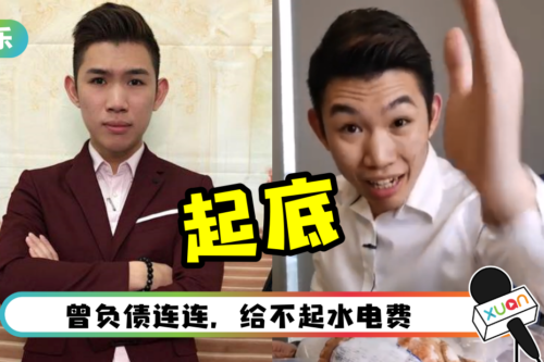 【起底】直播主“虾王Umance” 23岁就输掉RM800K！