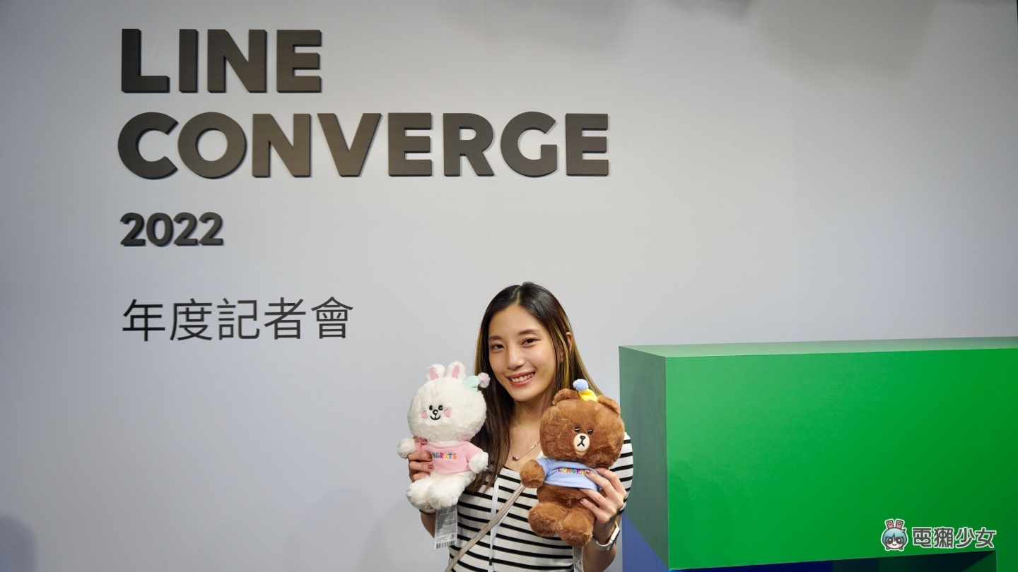 出门|睽违两年的 LINE CONVERGE 年度记者会!11 年过去了,LINE 已是全方位数位生活工具 内容图1 潮品文-大潮社旗下实时最新热点娱乐时尚数码等新闻资讯网站! 出门|睽违两年的 LINE CONVERGE 年度记者会!11 年过去了,LINE 已是全方位数位生活工具
