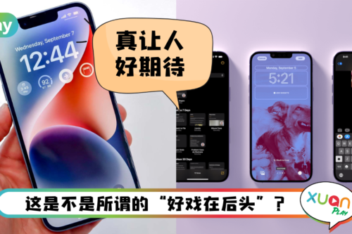 News I 果粉对iOS 16赞不绝口！外媒爆还有这些新功能未上线！