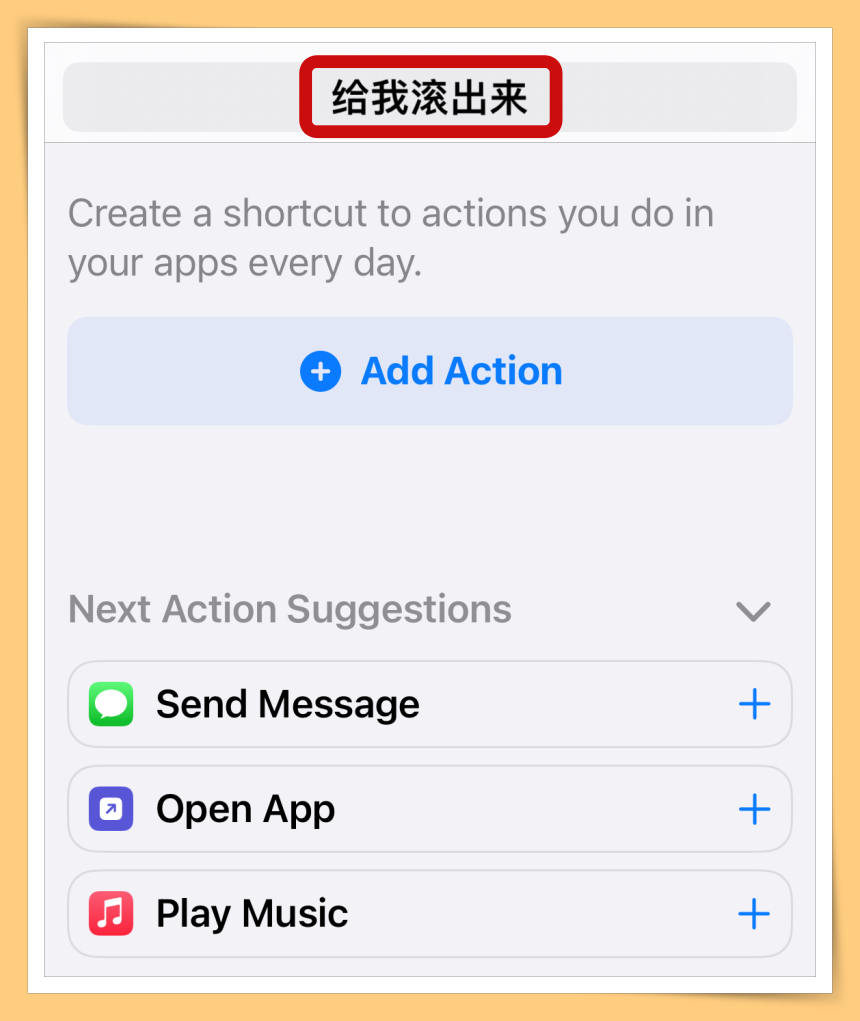 Tips I 每次都忘了手机放在哪里？用Siri帮你1秒把iPhone找出来！ 更多热点 图8张