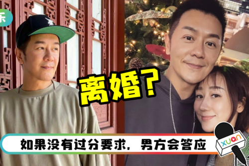 陈浩民放假扮开工去玩、不理家事!蒋丽莎忍无可忍:离婚!