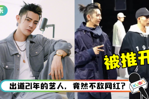 尴尬了!汪东城与内地网红合照…竟被工作人员推开!