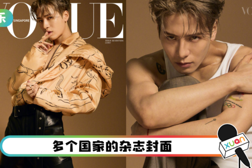 王嘉尔好猛！“10个月18封” 最新封面完美展现爆肌线条