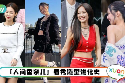 Style I Jennie穿性感白洋装亮相秀场，重温“人间香奈儿”看秀造型