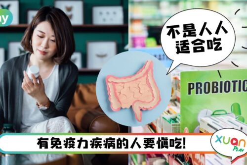 健康 I 益生菌未必那么神！对这5种人好菌反变有毒还致命！