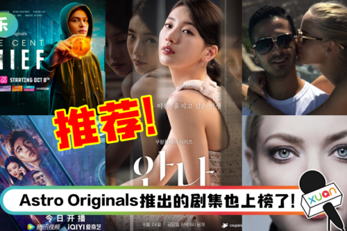 推荐5部跟诈骗相关的影集！《安娜》和《The Dropout》的她成功“寄生上流”！