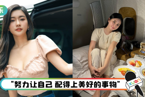 秋雯首次坐First Class！飞机上直播：来回机票RM24K