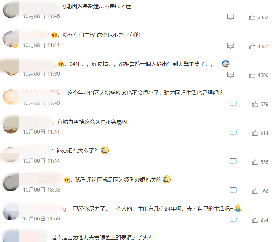 袁咏仪影迷会关站
