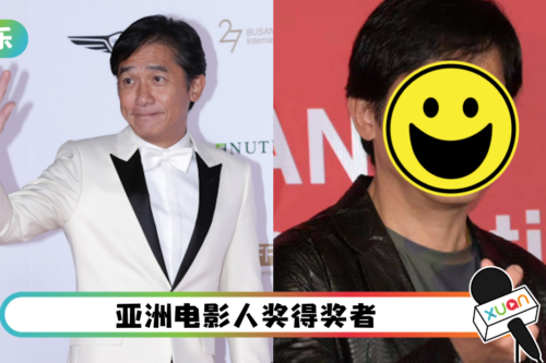 影帝被韩式比爱心难倒了！梁朝伟一脸被迫营业