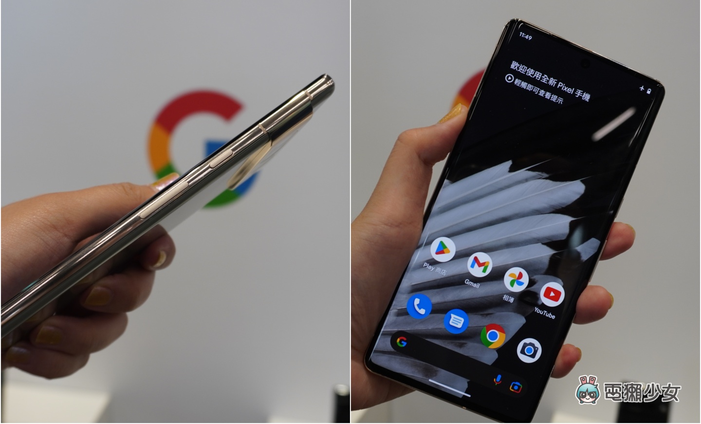 出门|Google Pixel 7 系列快速把玩 售价 18,990 元起!具有超齐全功能的 Google Pixel Watch 也来了 内容图5 潮品文-大潮社旗下实时最新热点娱乐时尚数码等新闻资讯网站! 出门|Google Pixel 7 系列快速把玩 售价 18,990 元起!具有超齐全功能的 Google Pixel Watch 也来了