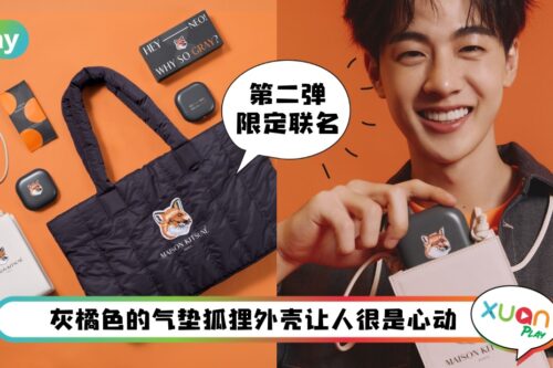 新品 I 二度联名有点秋天的味儿！冲着颜值和限定必须冲