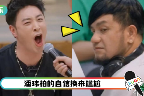 张震岳hurt爆潘玮柏!全场哥哥都知真相唯独他…