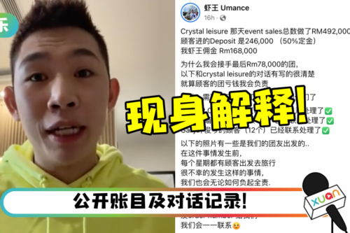 虾王开直播道歉3艺人!怒怼旅游公司:要我“吃死猫”