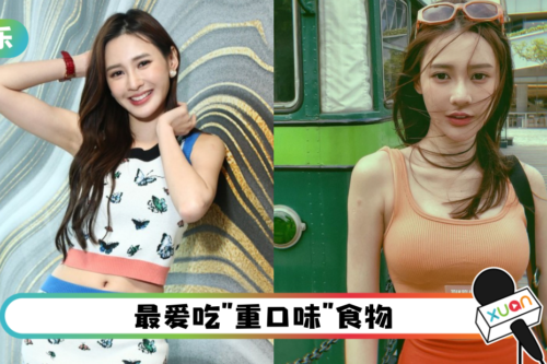 Yumi黄诗棋自曝反应迟钝！“我其实没有很多人追”