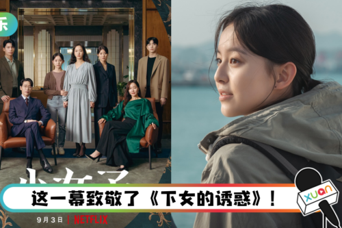 《小女子》惊变GL剧？朴持厚、全彩恩经典一幕超好磕