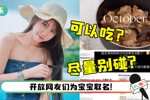 怀孕仍大啖肉骨茶！Gladish被提醒“别碰中药类食物”…掀两派争议！