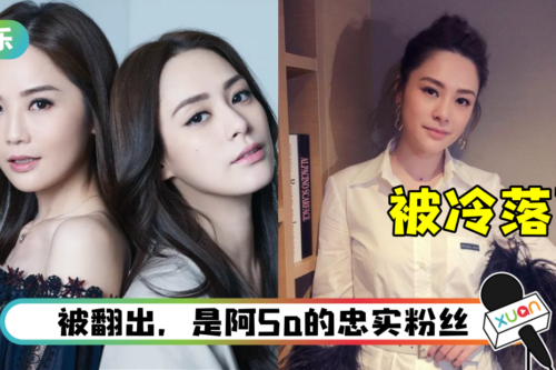 经纪人被曝偏袒阿Sa!网列4指控:严重失职