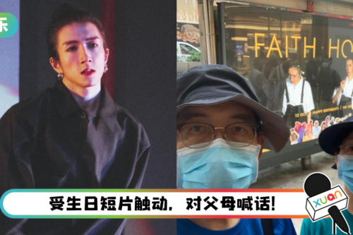 【MIRROR 演唱会意外】阿Mo情况变好!已脱掉颈箍 视线终于可以望向窗外!