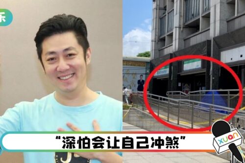 艾成坠楼地点仍保留原状!传花高价也没人敢修补