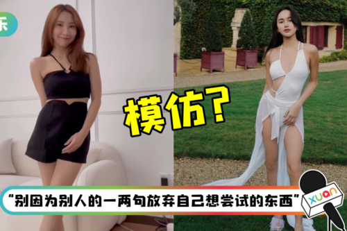 被指模仿Ms Kuan 的拍照风格！Jasmine晒照回击：不赞同你自以为的观点