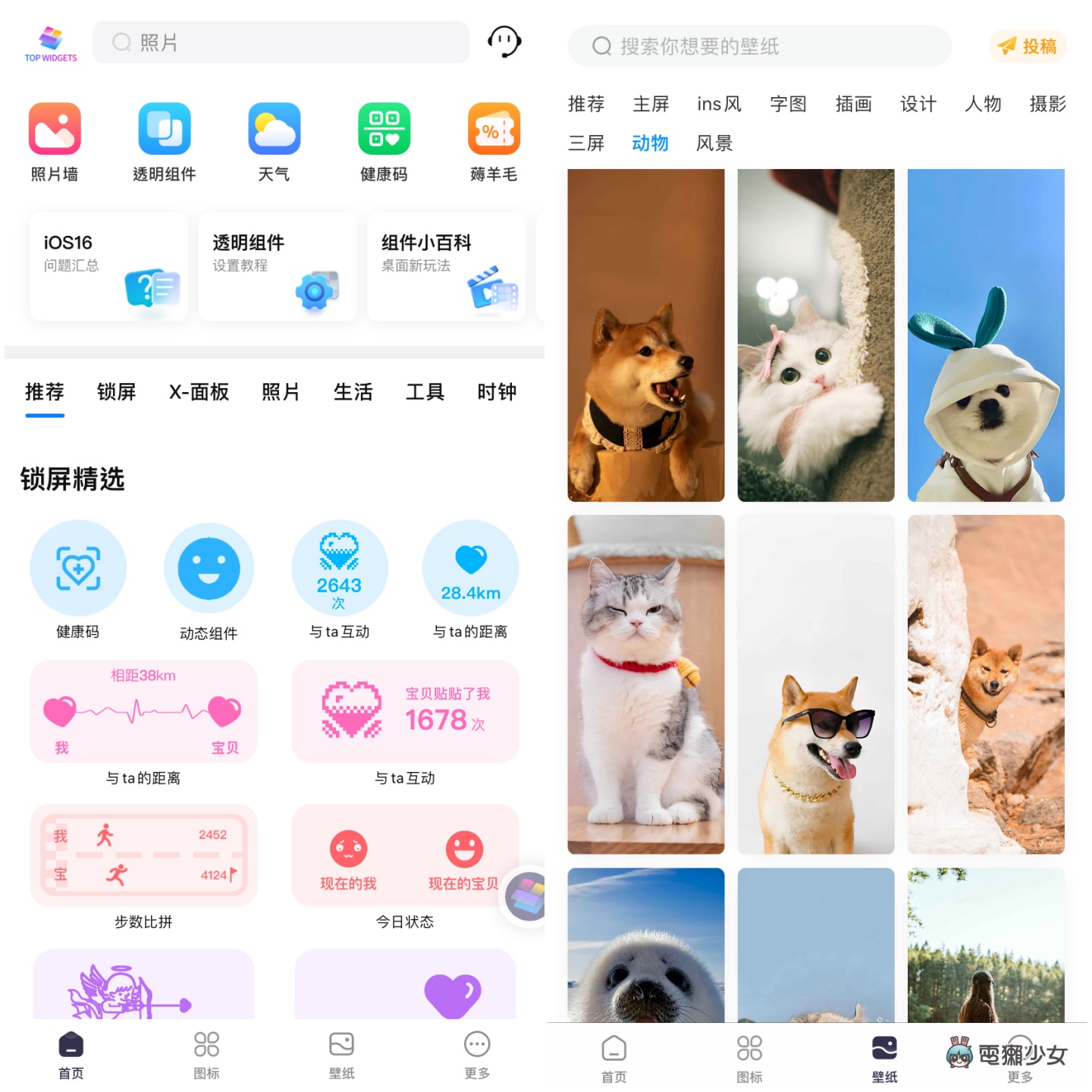 来做超可爱专属介面！爆红 Top Widgets App 搭配 iOS 16 锁定桌面（iOS 限定）