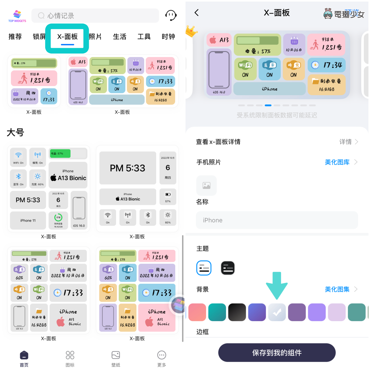 来做超可爱专属介面！爆红 Top Widgets App 搭配 iOS 16 锁定桌面（iOS 限定）