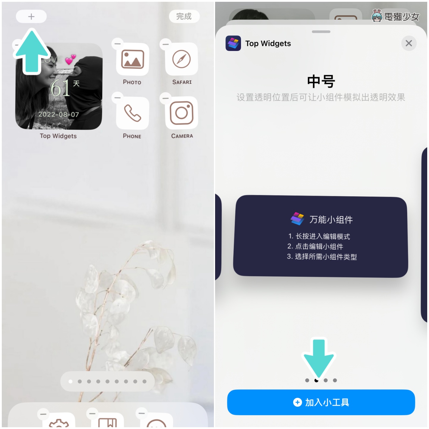 来做超可爱专属介面！爆红 Top Widgets App 搭配 iOS 16 锁定桌面（iOS 限定）