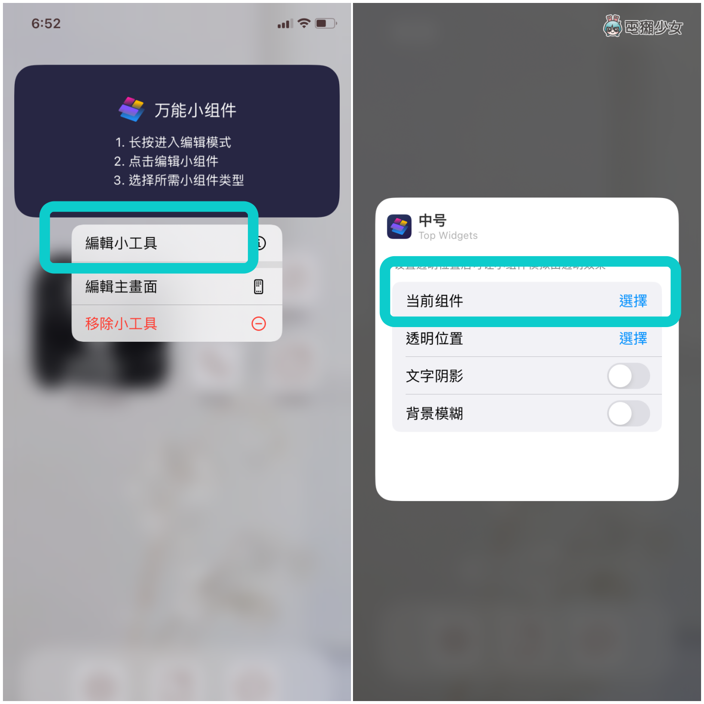 来做超可爱专属介面！爆红 Top Widgets App 搭配 iOS 16 锁定桌面（iOS 限定）