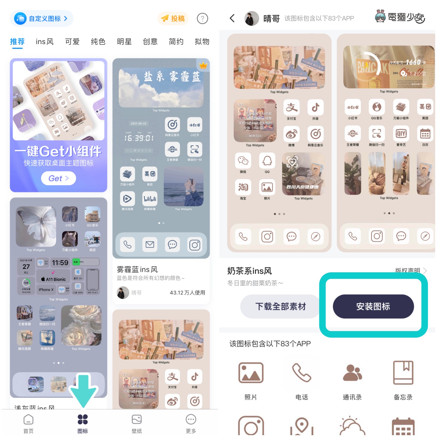 来做超可爱专属介面！爆红 Top Widgets App 搭配 iOS 16 锁定桌面（iOS 限定）