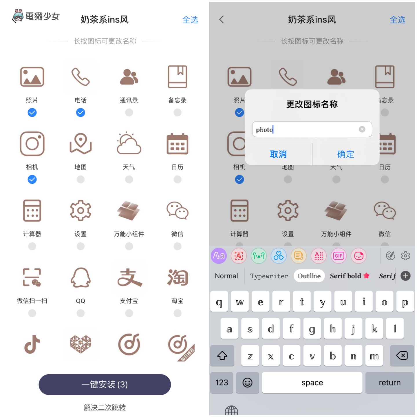 来做超可爱专属介面！爆红 Top Widgets App 搭配 iOS 16 锁定桌面（iOS 限定）