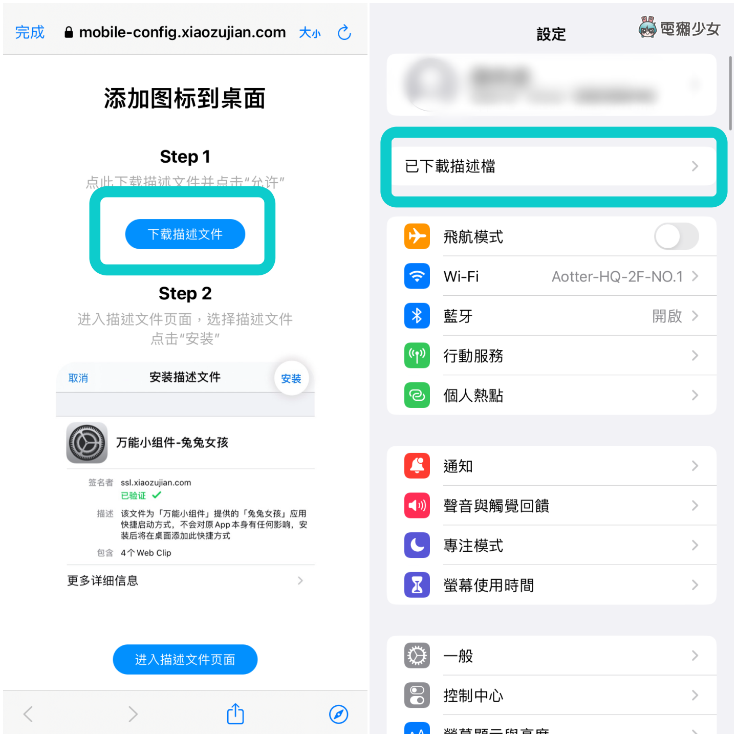 来做超可爱专属介面！爆红 Top Widgets App 搭配 iOS 16 锁定桌面（iOS 限定）