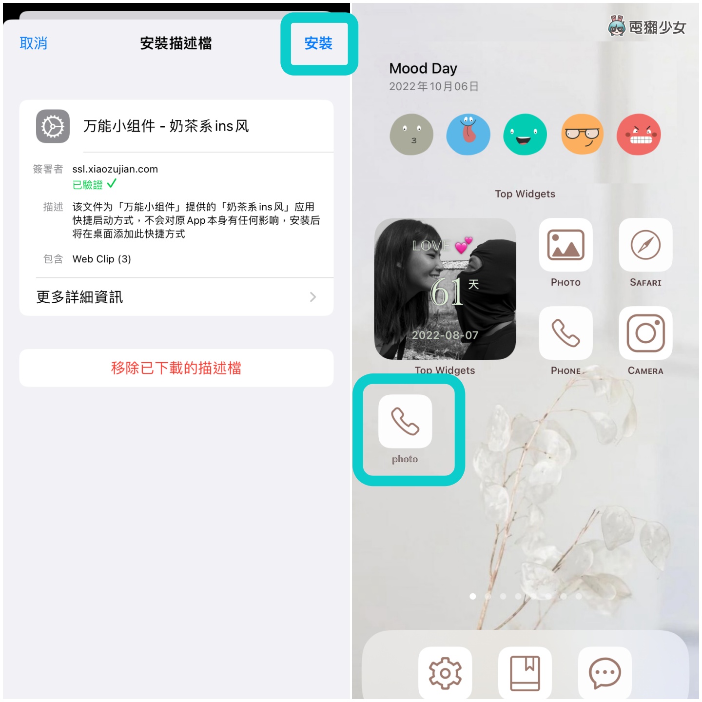 来做超可爱专属介面！爆红 Top Widgets App 搭配 iOS 16 锁定桌面（iOS 限定）