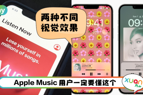 Tips I 听歌来个不一样视觉体验！教你音乐播放器全屏幕/迷你切换技巧！