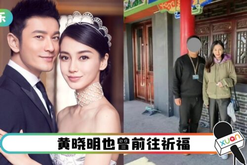 Angelababy现身寺庙！网曝：求婚姻最灵