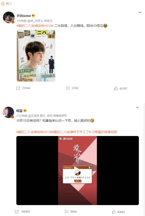 终于等到！杨幂、许凯差9岁姐弟恋...新剧定档！ 娱乐资讯 图2张