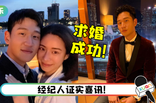 周兴哲求婚成功！女友无名指上戴婚戒~
