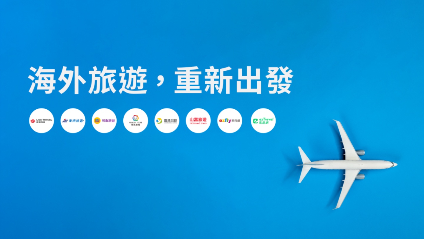 好想出国!‘ LINE 旅游 ’10/13 将有限时一周优惠!机票、住宿最高有 10% 回馈 内容图1 潮品文-大潮社旗下实时最新热点娱乐时尚数码等新闻资讯网站! 好想出国!‘ LINE 旅游 ’10/13 将有限时一周优惠!机票、住宿最高有 10% 回馈