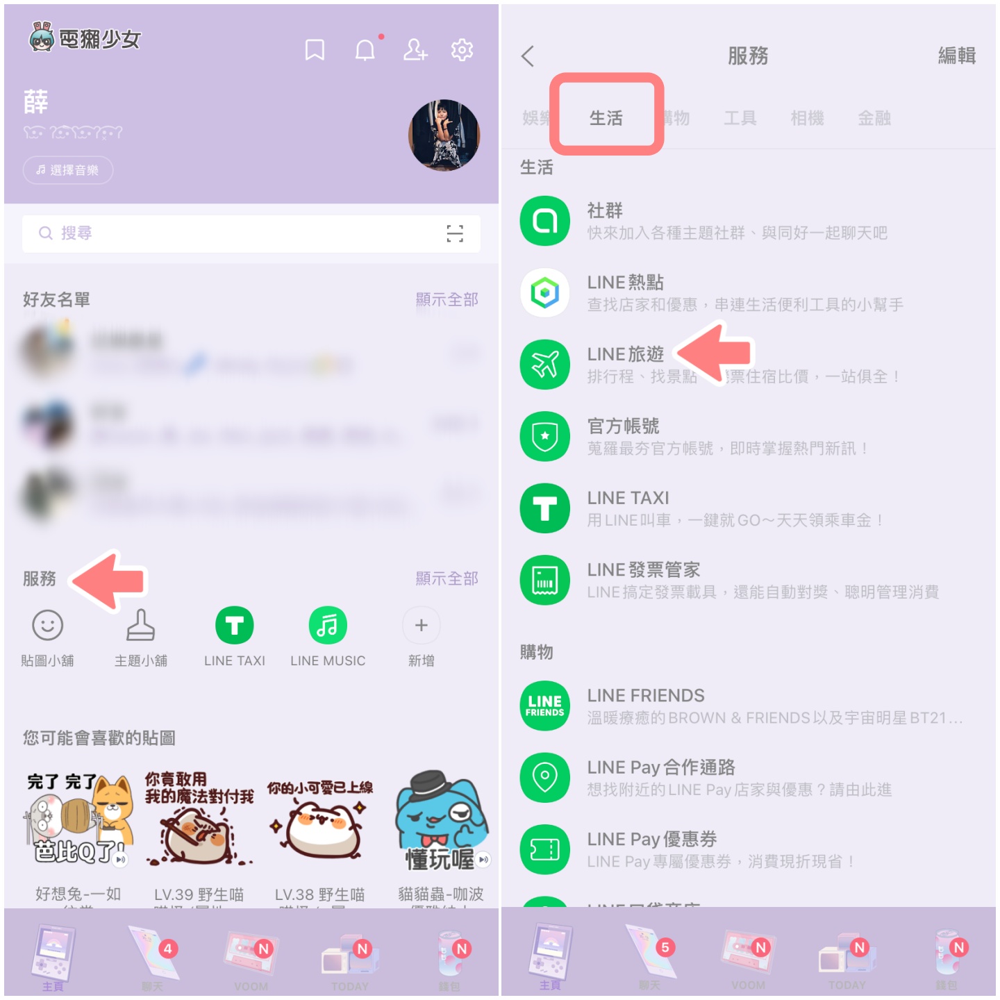 好想出国!‘ LINE 旅游 ’10/13 将有限时一周优惠!机票、住宿最高有 10% 回馈 内容图2 潮品文-大潮社旗下实时最新热点娱乐时尚数码等新闻资讯网站! 好想出国!‘ LINE 旅游 ’10/13 将有限时一周优惠!机票、住宿最高有 10% 回馈