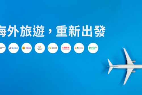 好想出国！‘ LINE 旅游 ’10/13 将有限时一周优惠！机票、住宿最高有 10％ 回馈