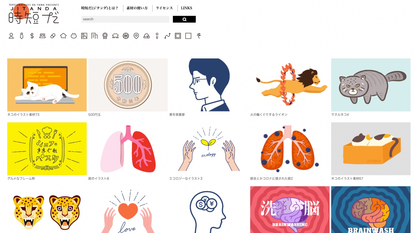 免费可商用！日系插图网站‘ 时短だ ’囊括超多种风格图片素材 PTT、网站、卡片设计都适用 数码科技 图1张
