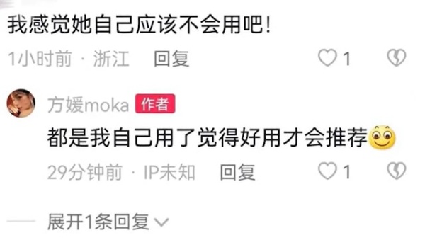方媛推荐护肤品