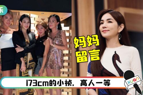 妈妈留言小祯“不是人妖吧”被围剿!Ella公开道歉