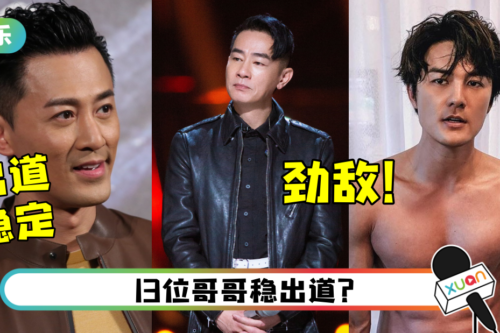 《披哥2》成团夜日期曝光!传淘汰赛录完 剩22位哥哥