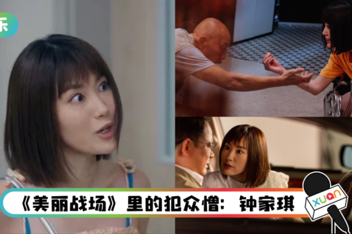 蒋家旻成新一代奸人！杀死爸爸、不择手段 向张家辉学习成魔