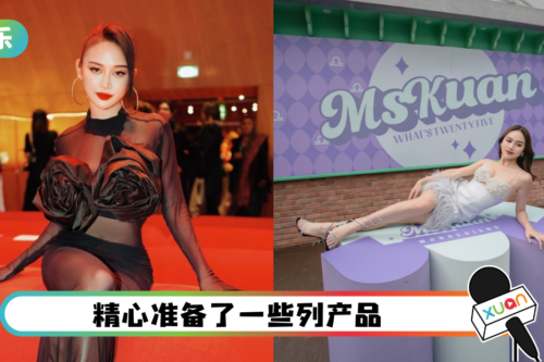 狂！Ms Kuan包场云顶户外游乐园 25岁生日打造紫色主题Wonderland