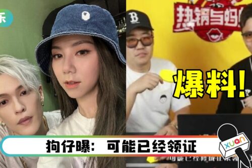 邓紫棋曝婚讯！工作室回应：害人不浅