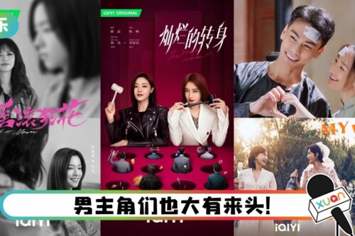 推荐！11部“大女主”内地剧 秦岚胜赵丽颖、宋茜…