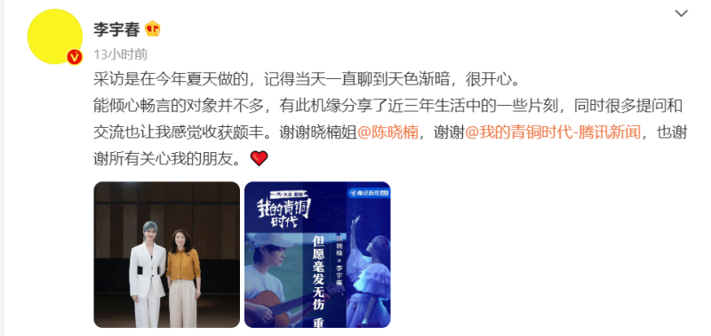 李宇春患强直性脊柱炎